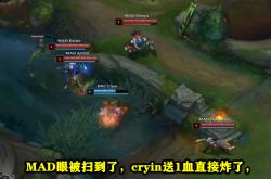 Doinb迎来二十赛季高光表现，MAD球迷沸腾！